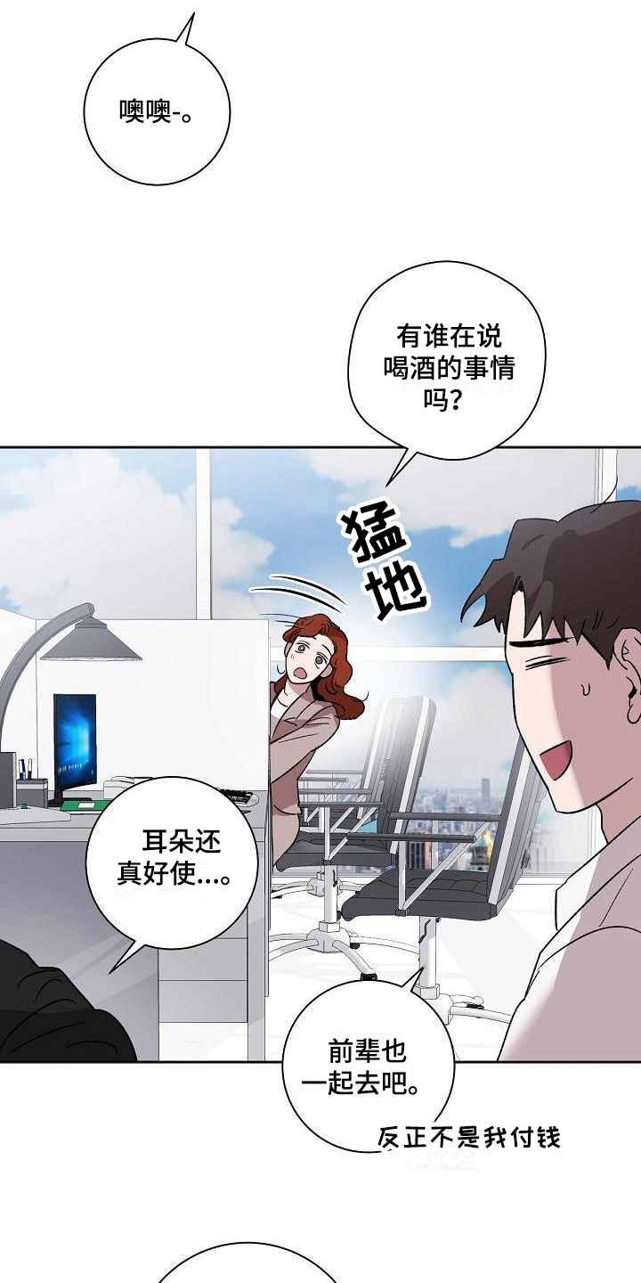 第2章：等待15