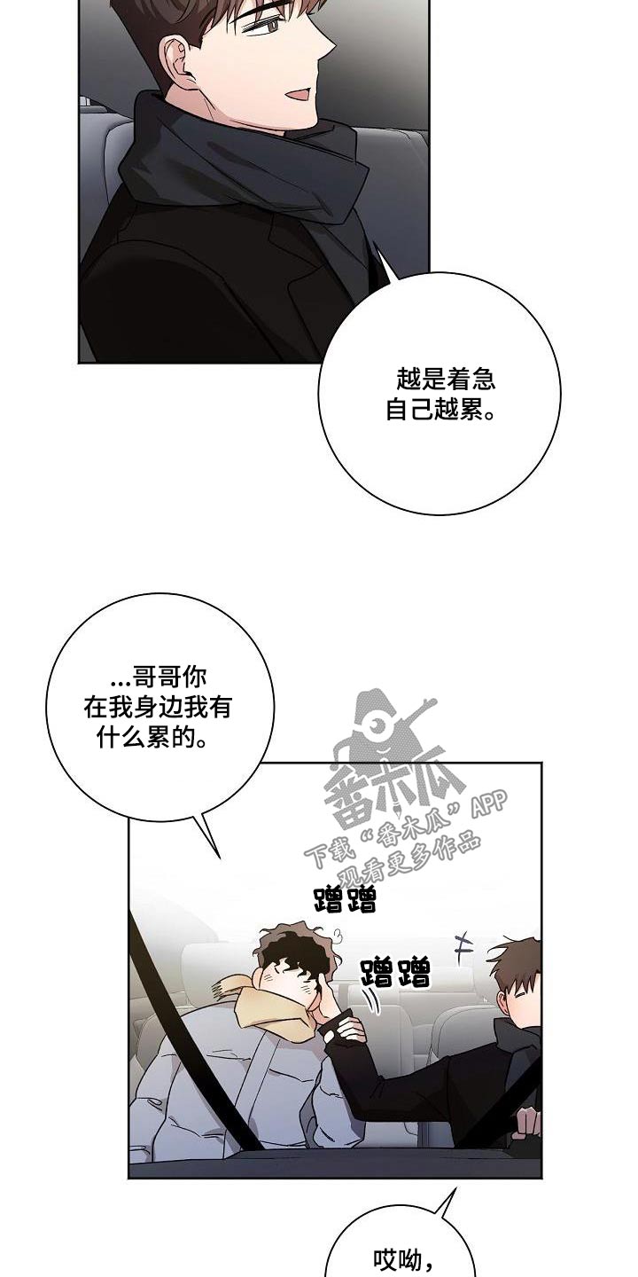 第86章：身边9