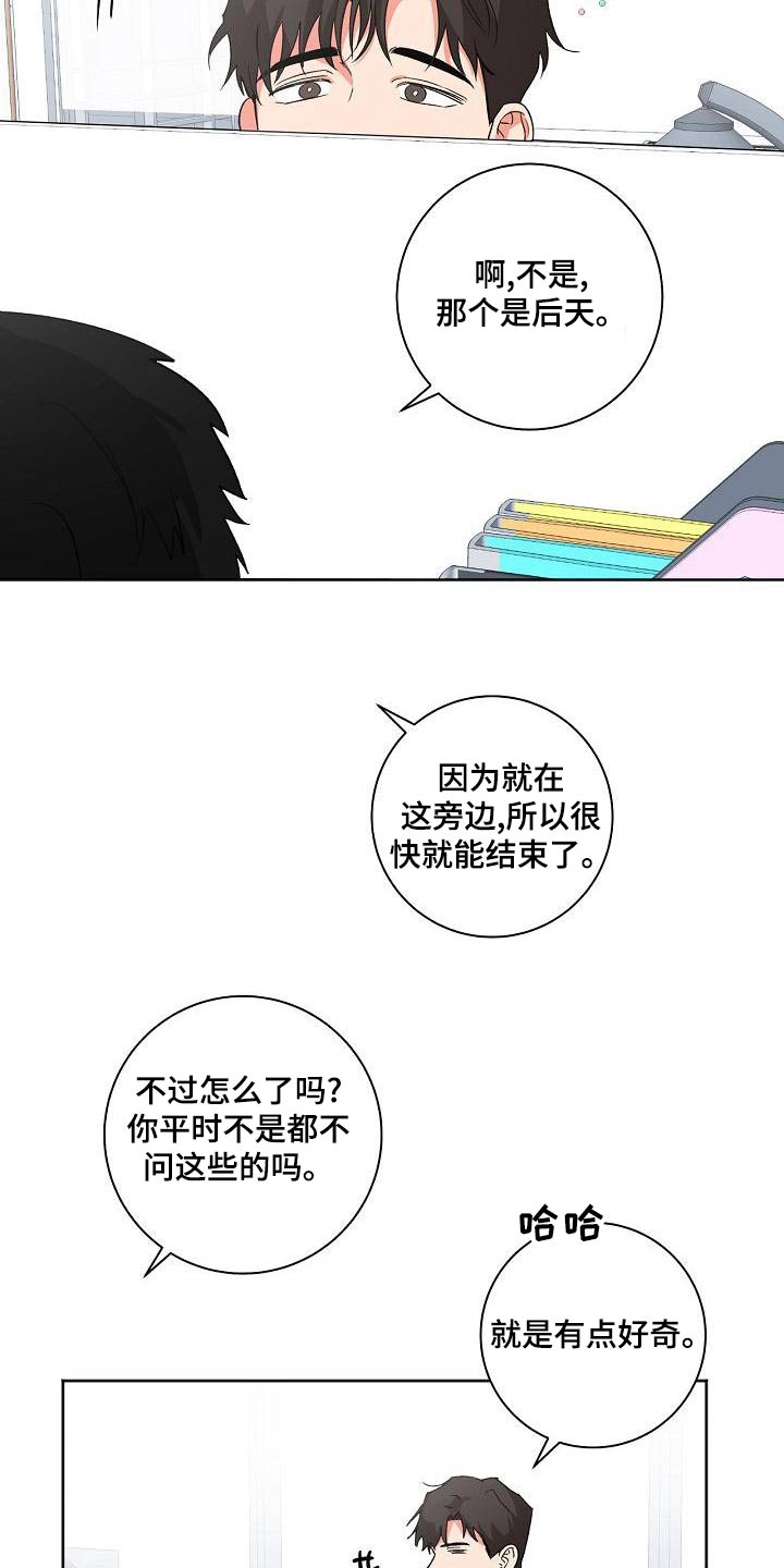 第43章：等一下4