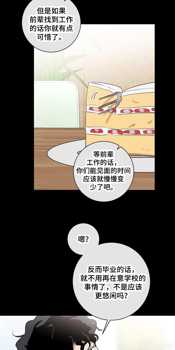 第14章：醉了1