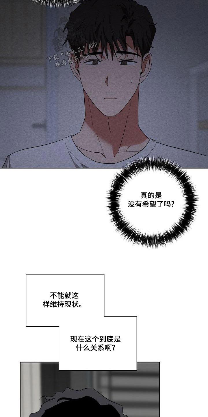 第41章：怎么办16
