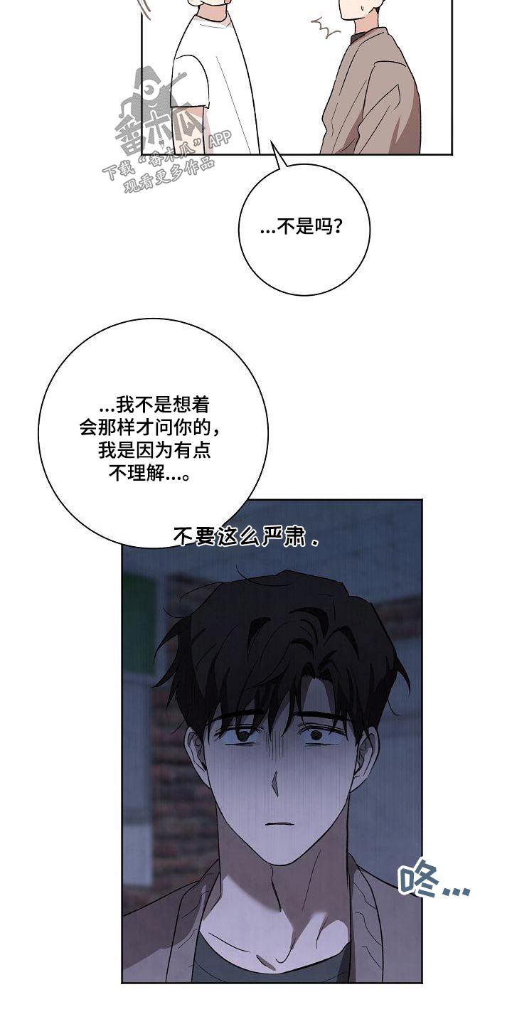 第66章：害怕17