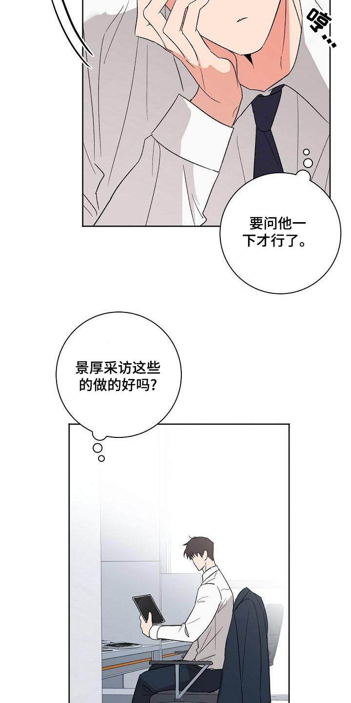 第43章：等一下6