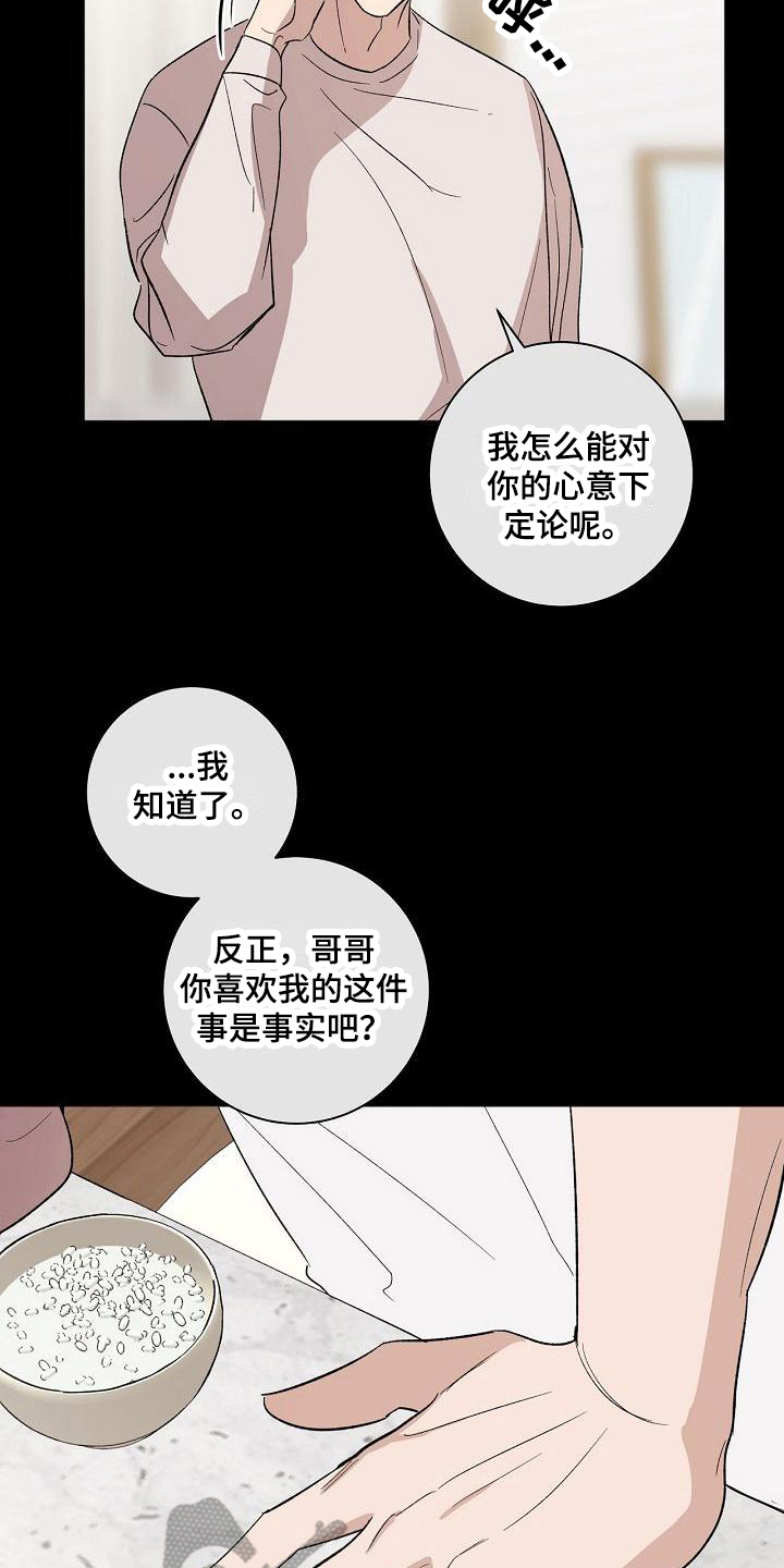 第17章：不适应5