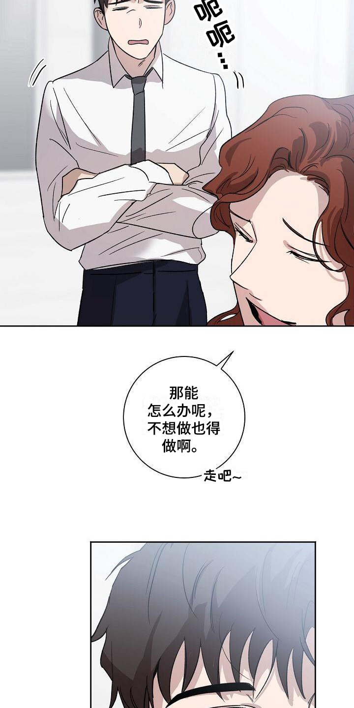 第2章：等待18