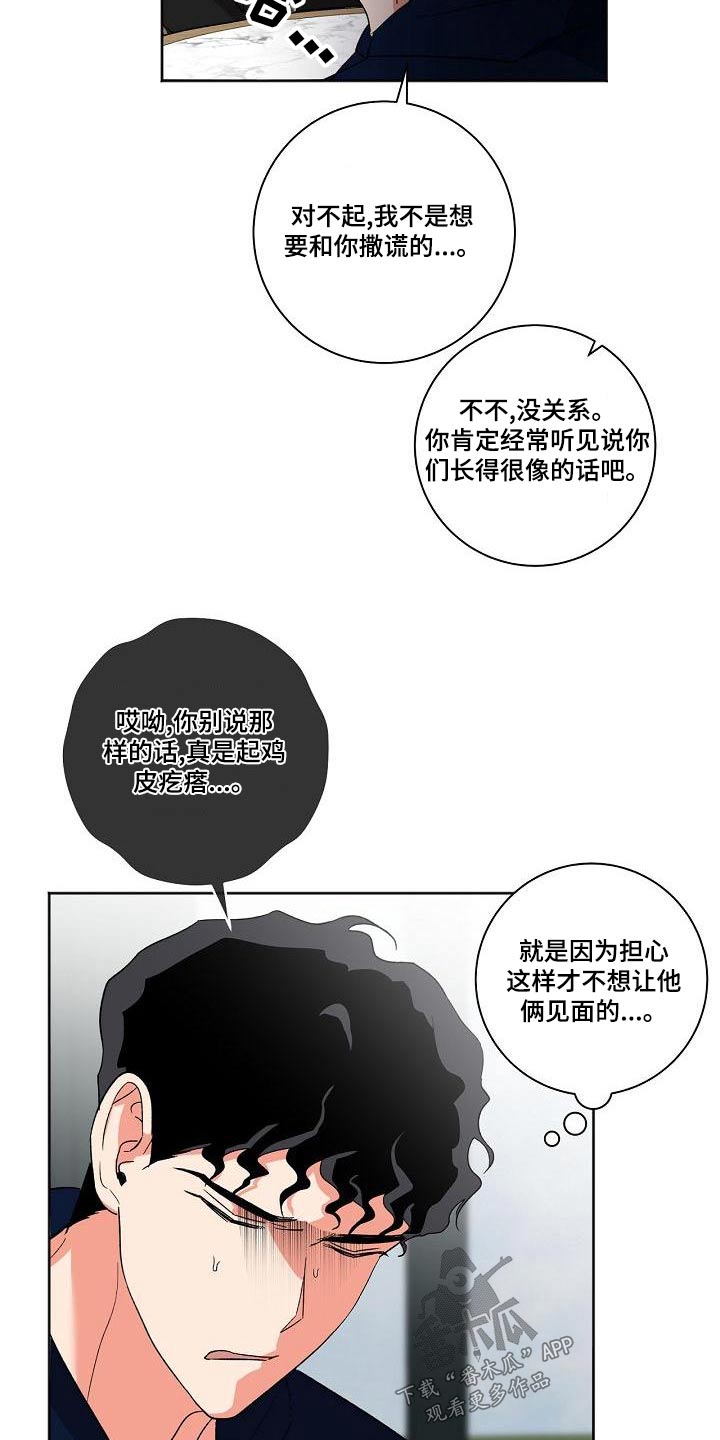 第42章：前辈21