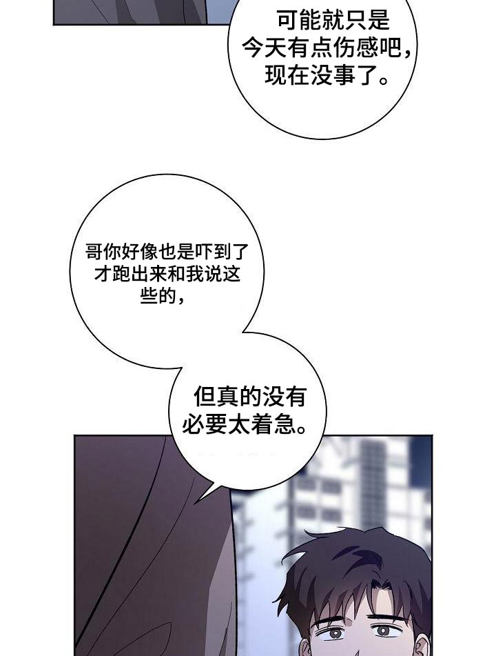 第64章：冷静8