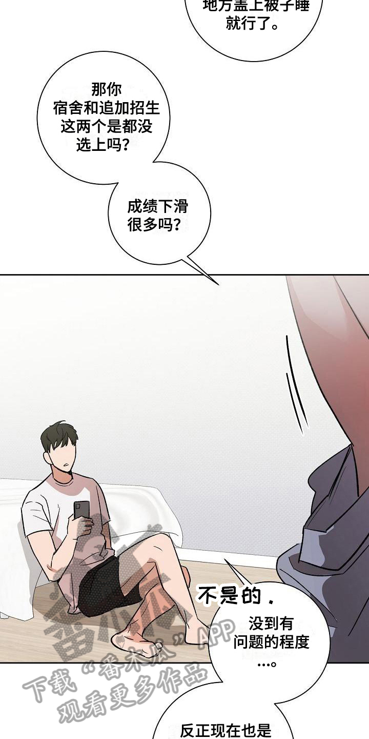 第7章：疲惫11