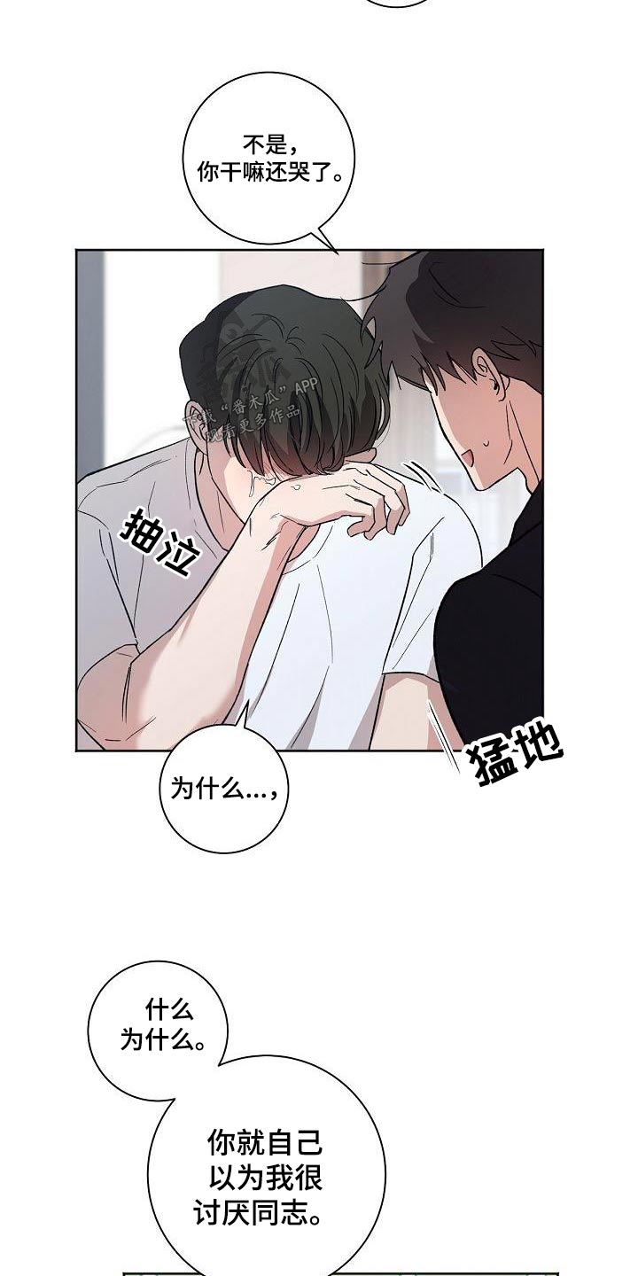 第81章：担心了20
