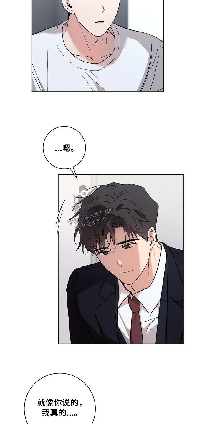 第81章：担心了12