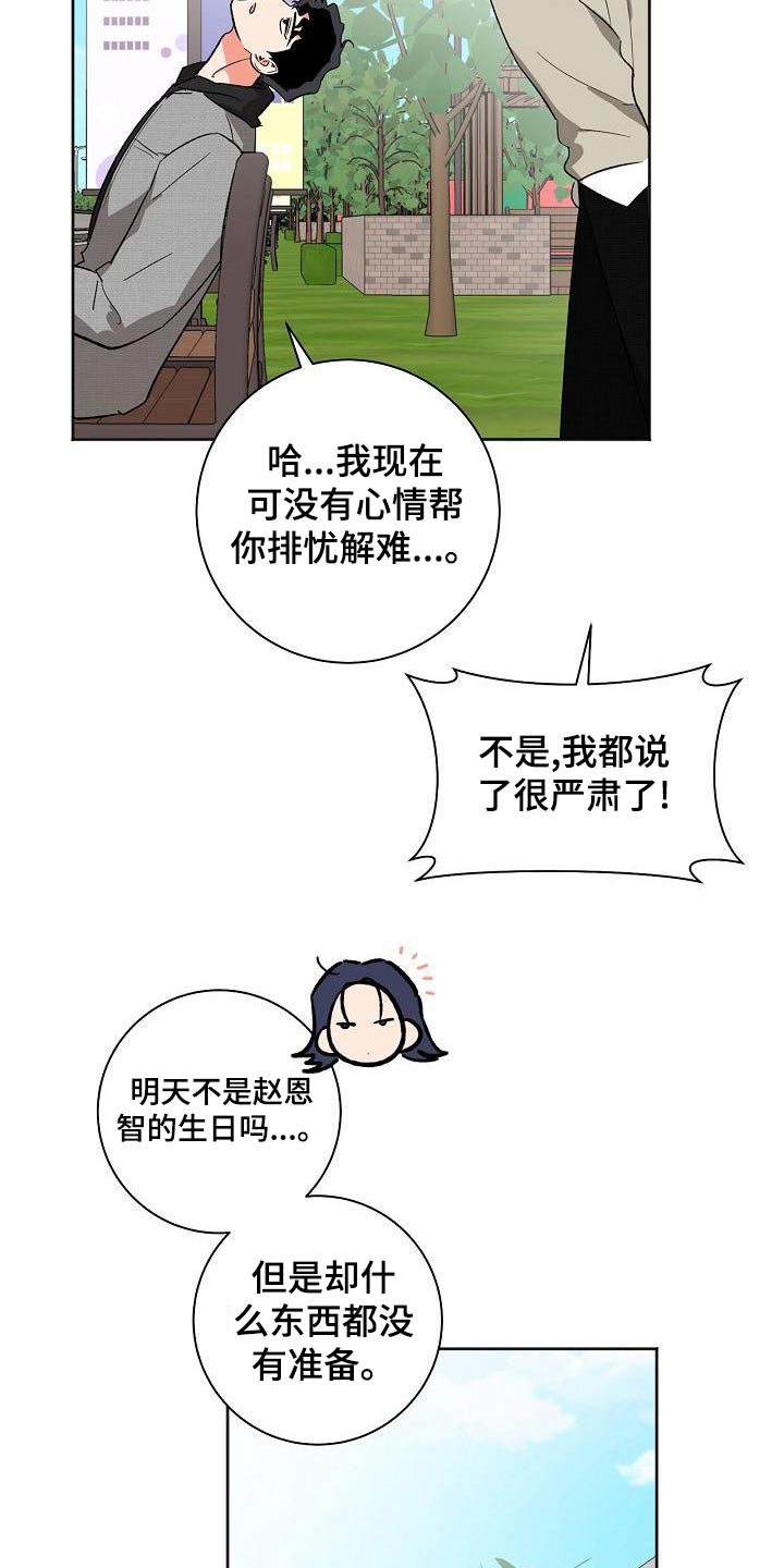 第45章：礼物11