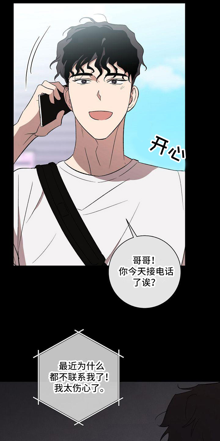 第20章：变化12