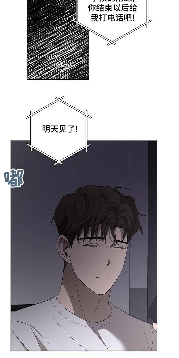 第46章：明天见23