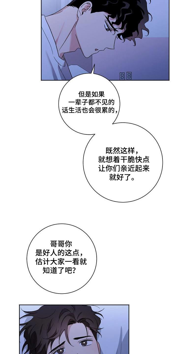 第85章：见家长22