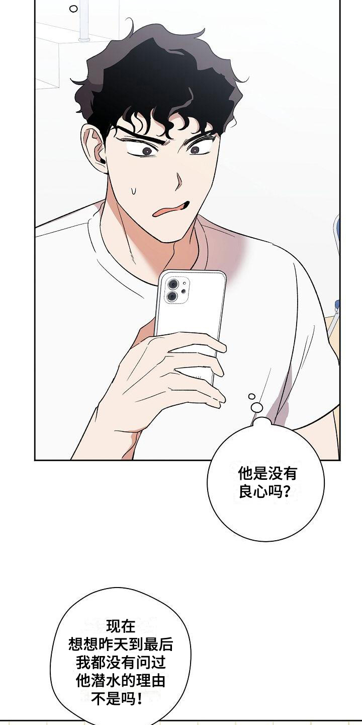 第8章：不回复11