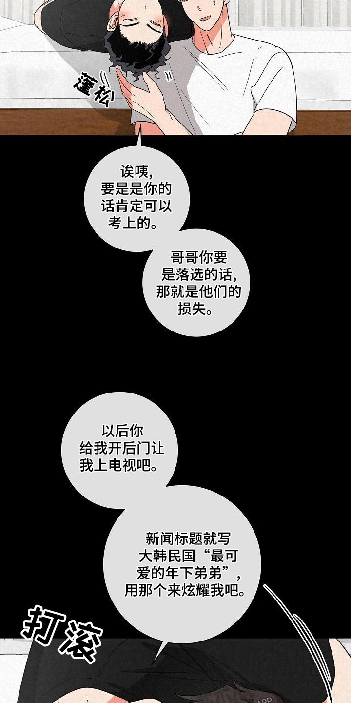 第43章：等一下10