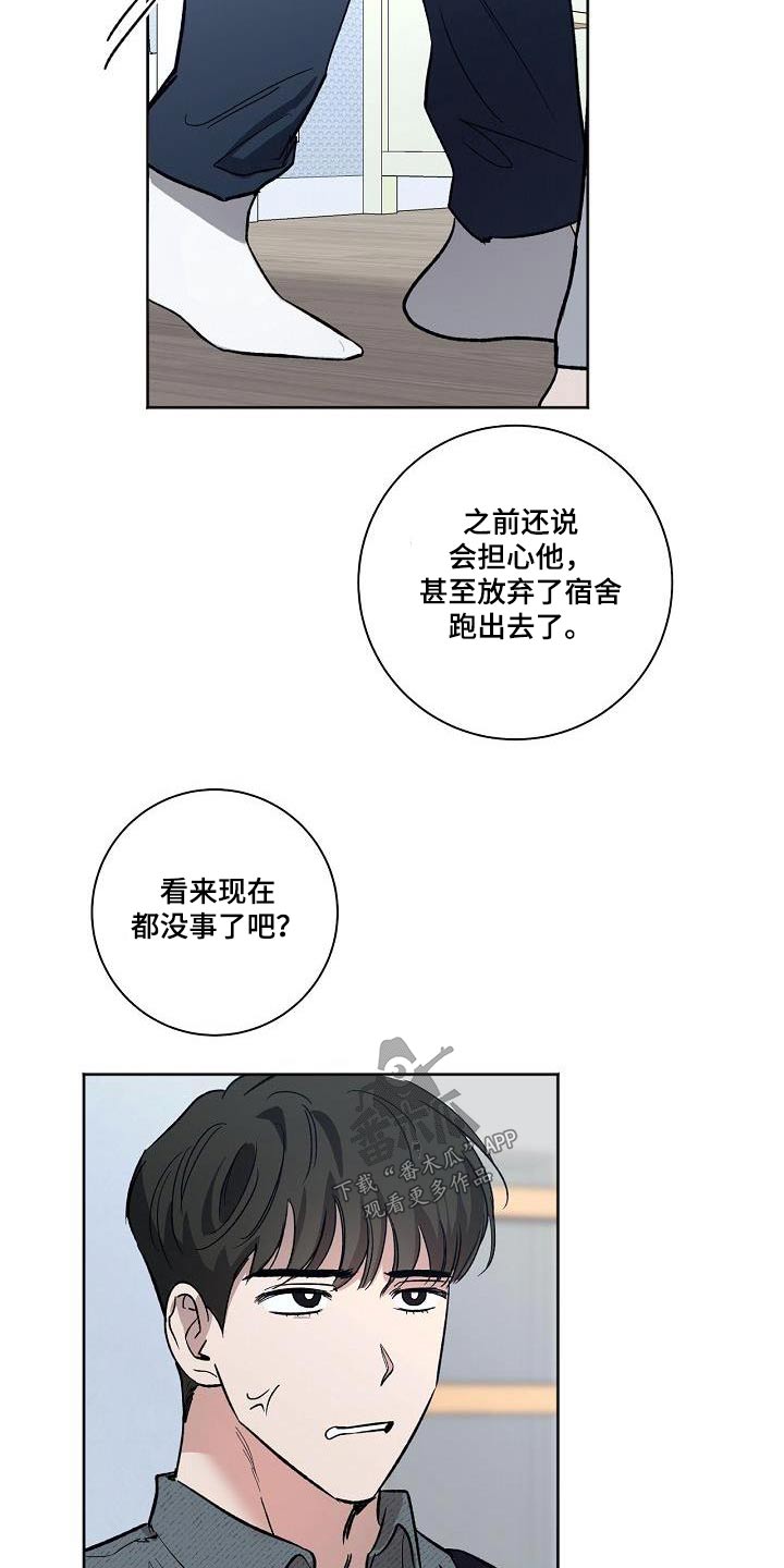 第75章：吵架12