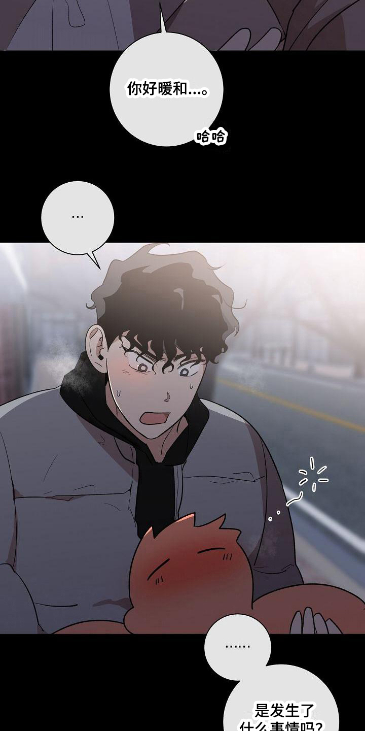 第14章：醉了14