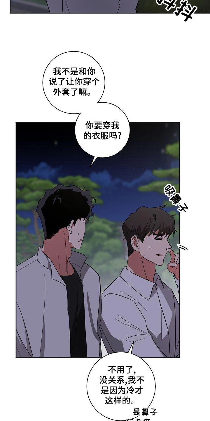 第44章：溜达20