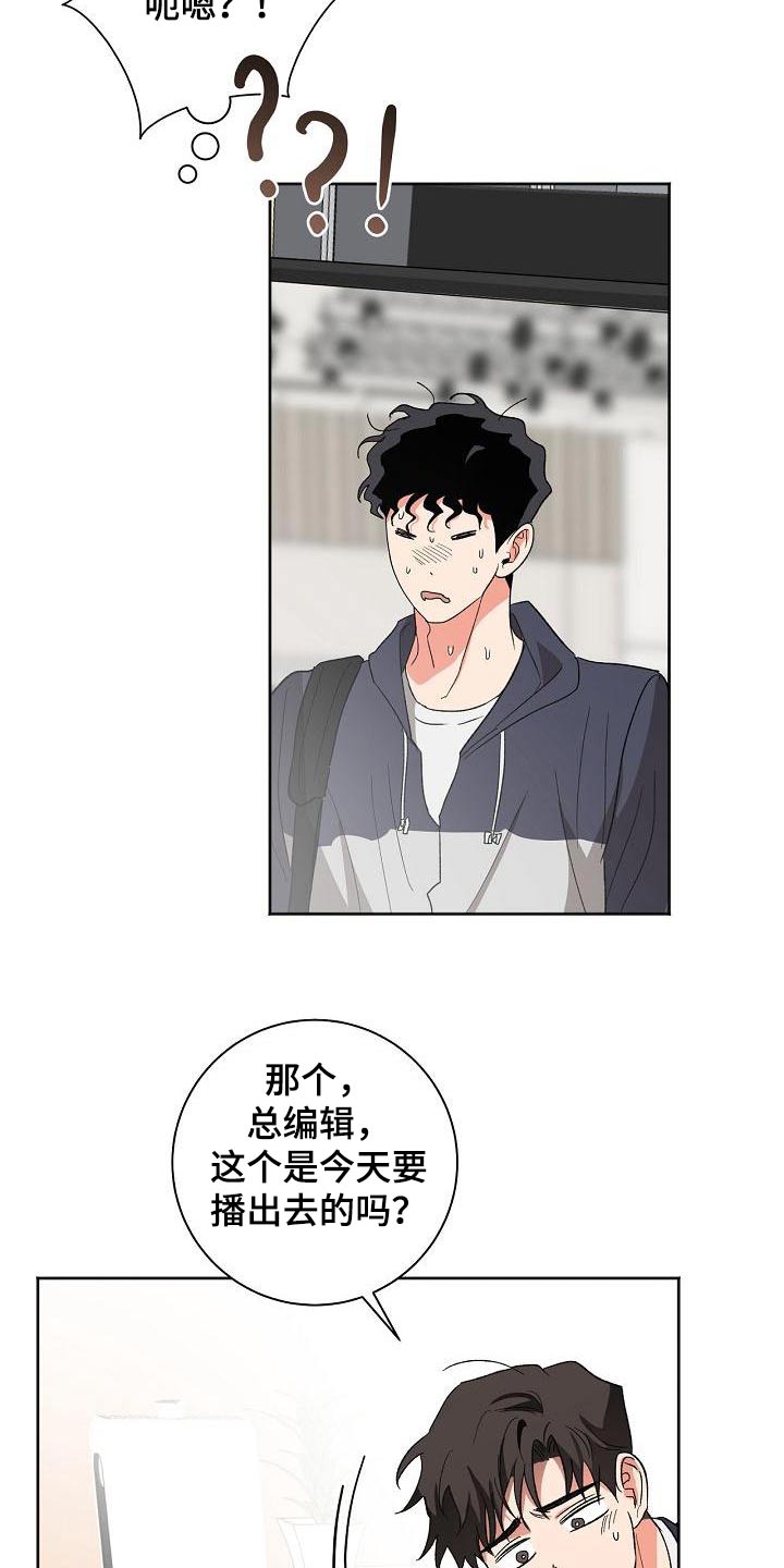 第51章：怎么了24