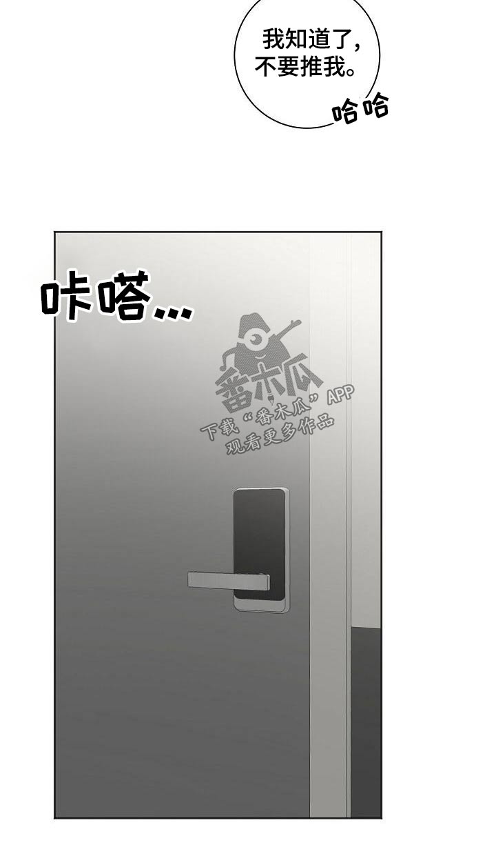 第38章：你来了27