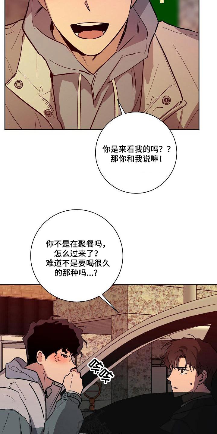第71章：怎么了11