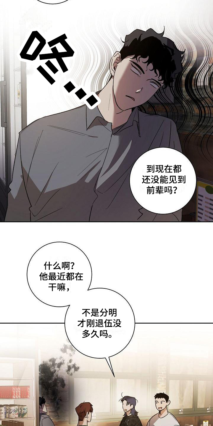 第3章：烦恼11