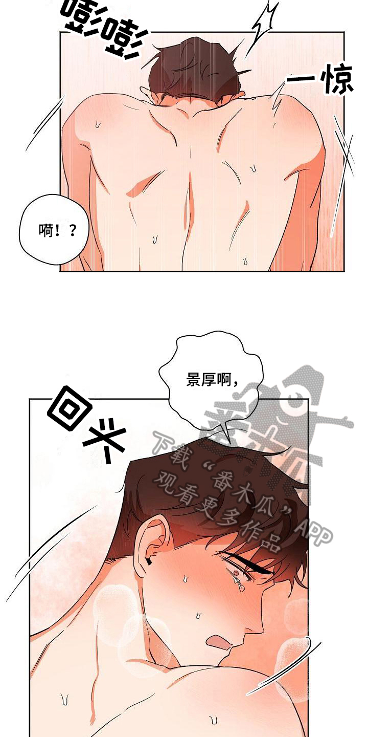 第30章：无法停下16