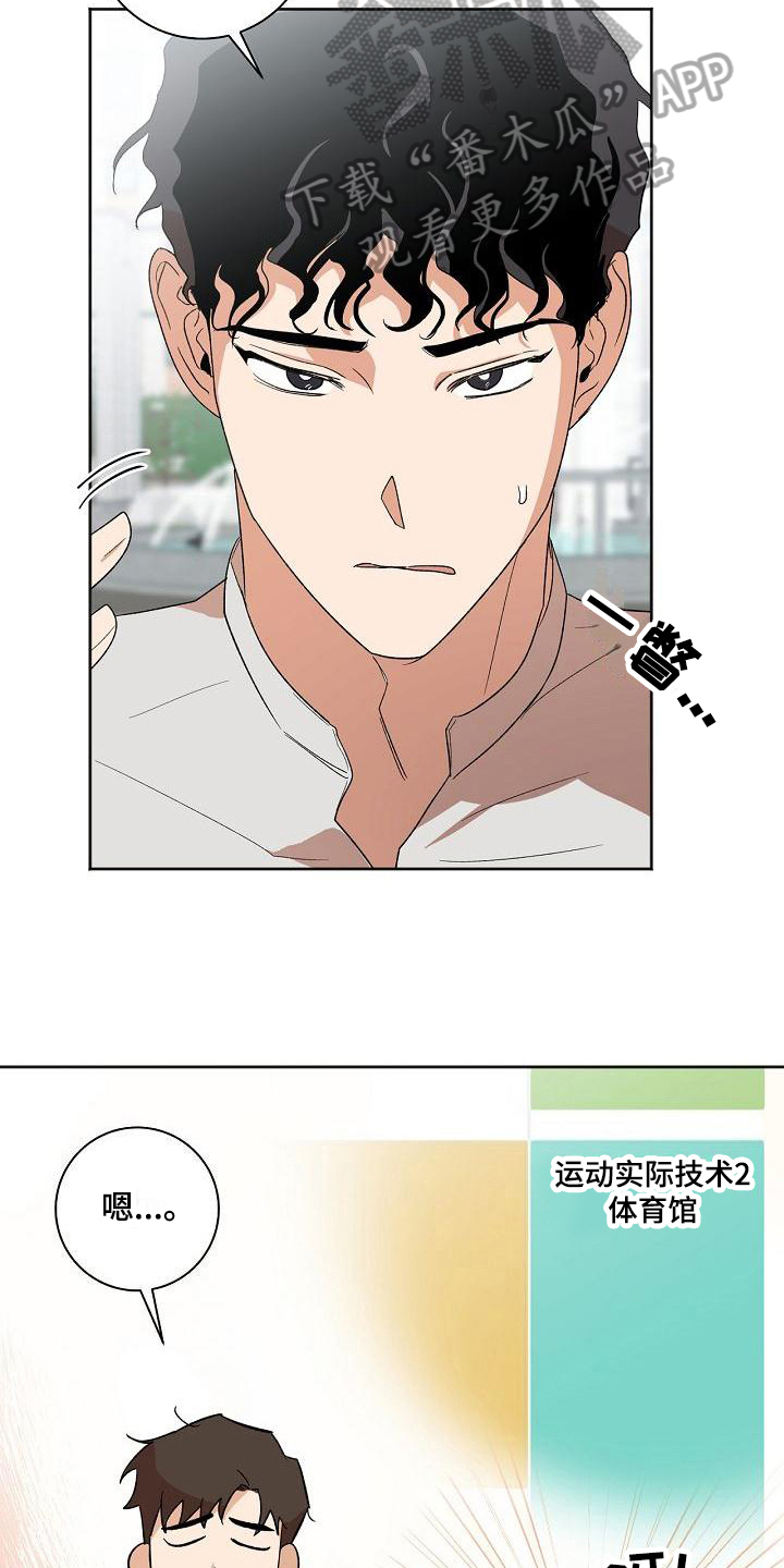 第24章：真的有事5