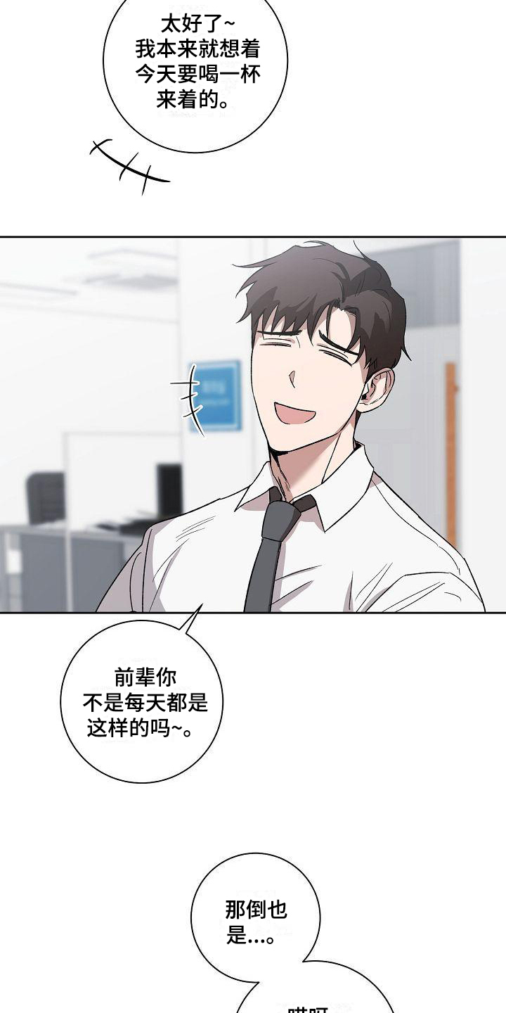 第2章：等待16