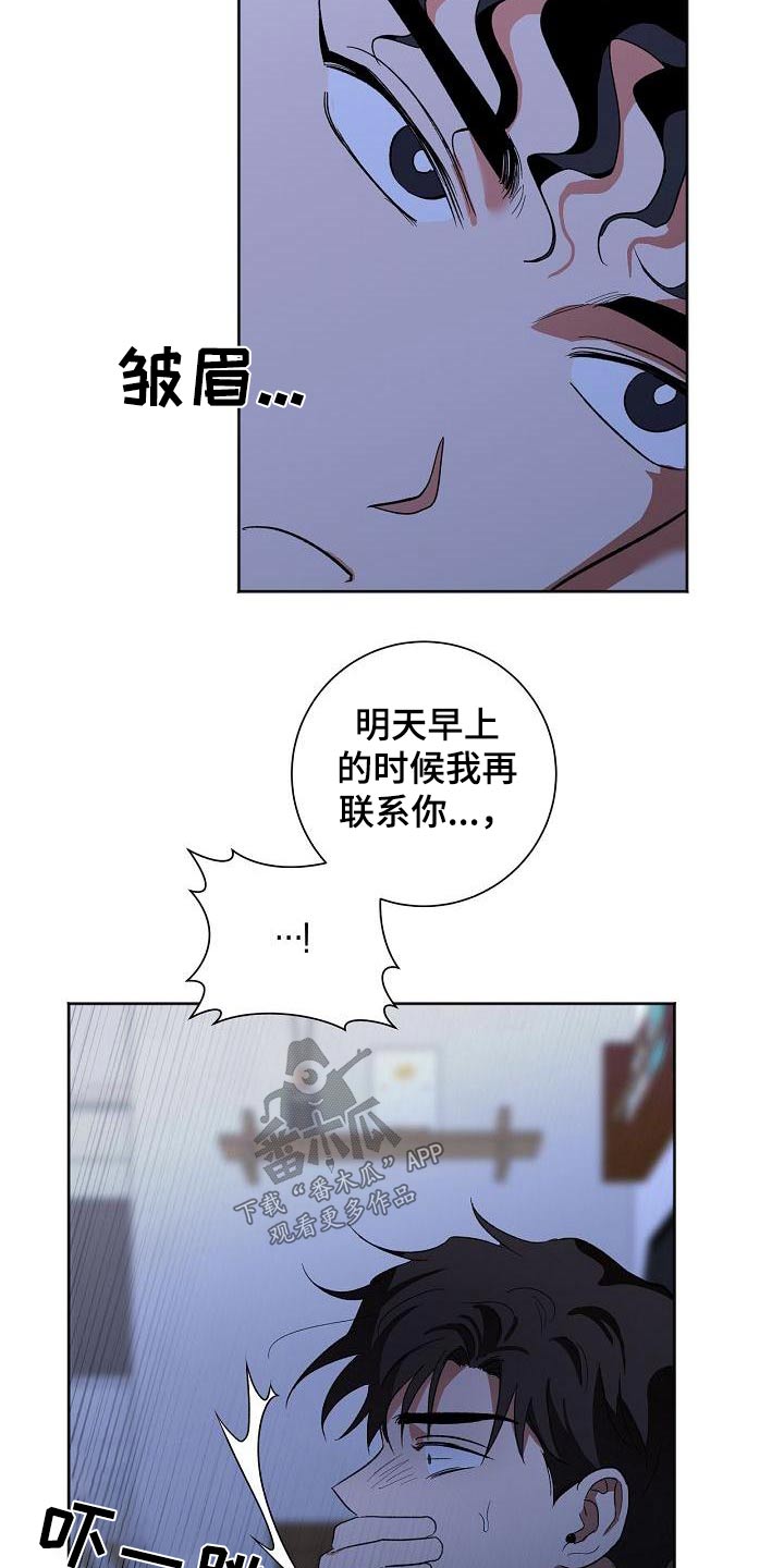 第57章：开玩笑13