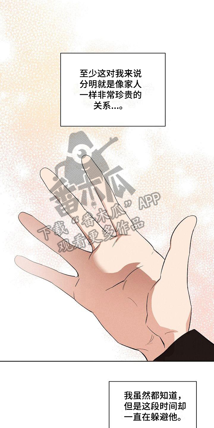 第28章：朋友关系6
