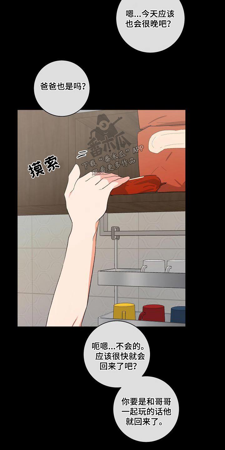 第53章：谎言5