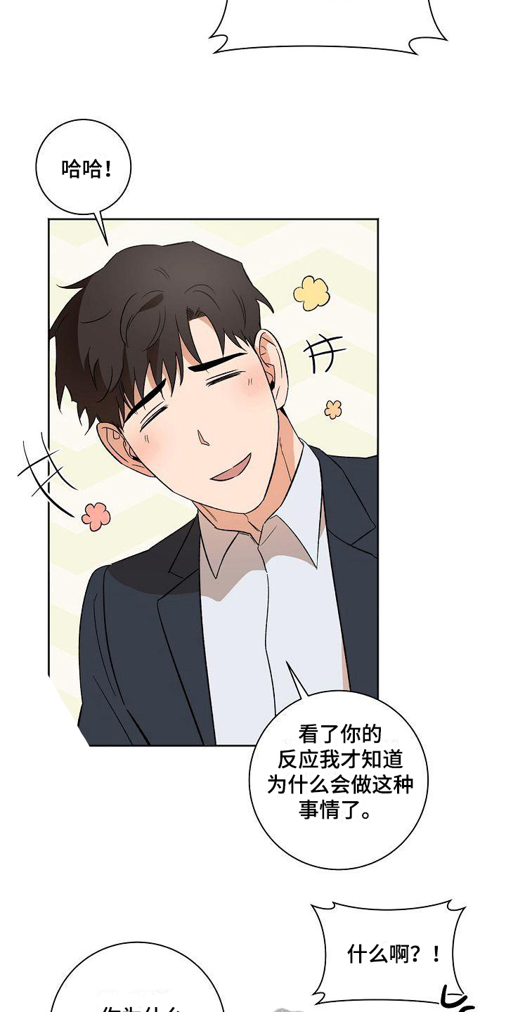 第26章：患得患失9