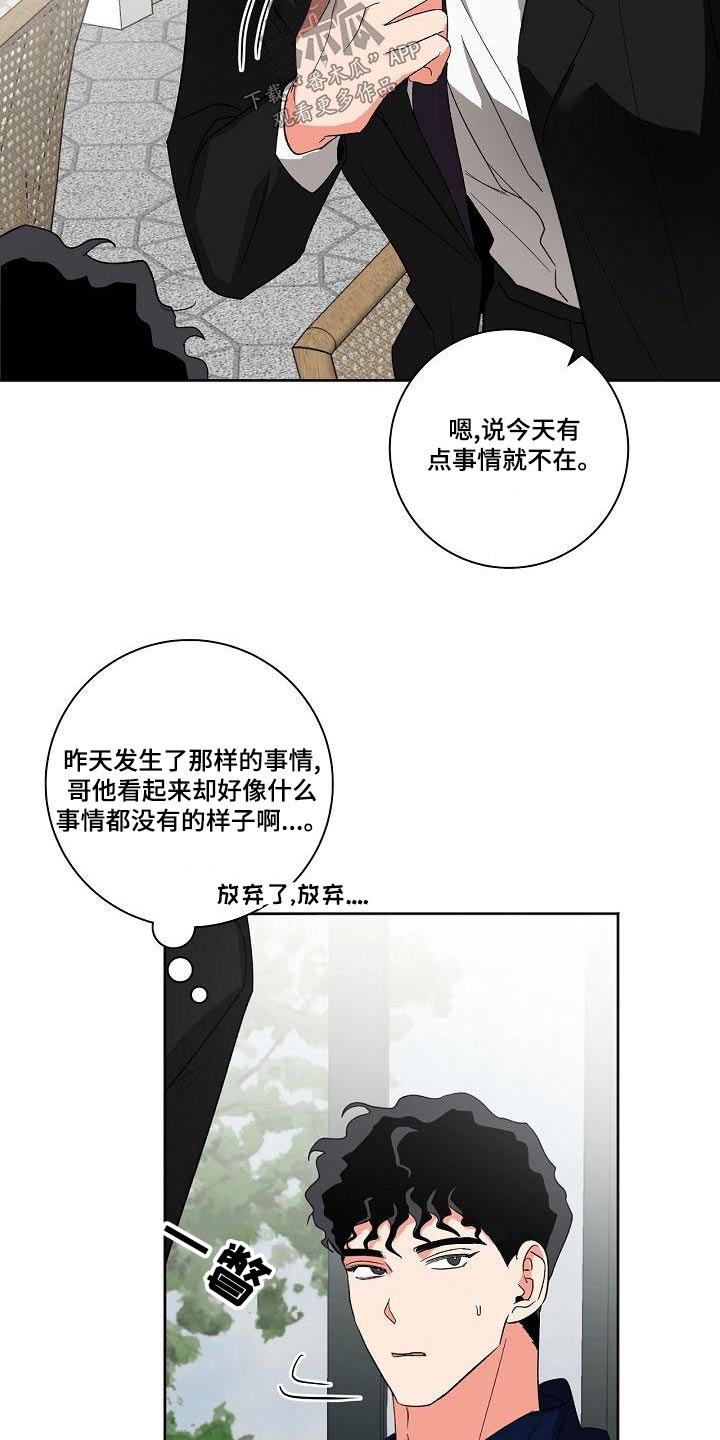 第42章：前辈14