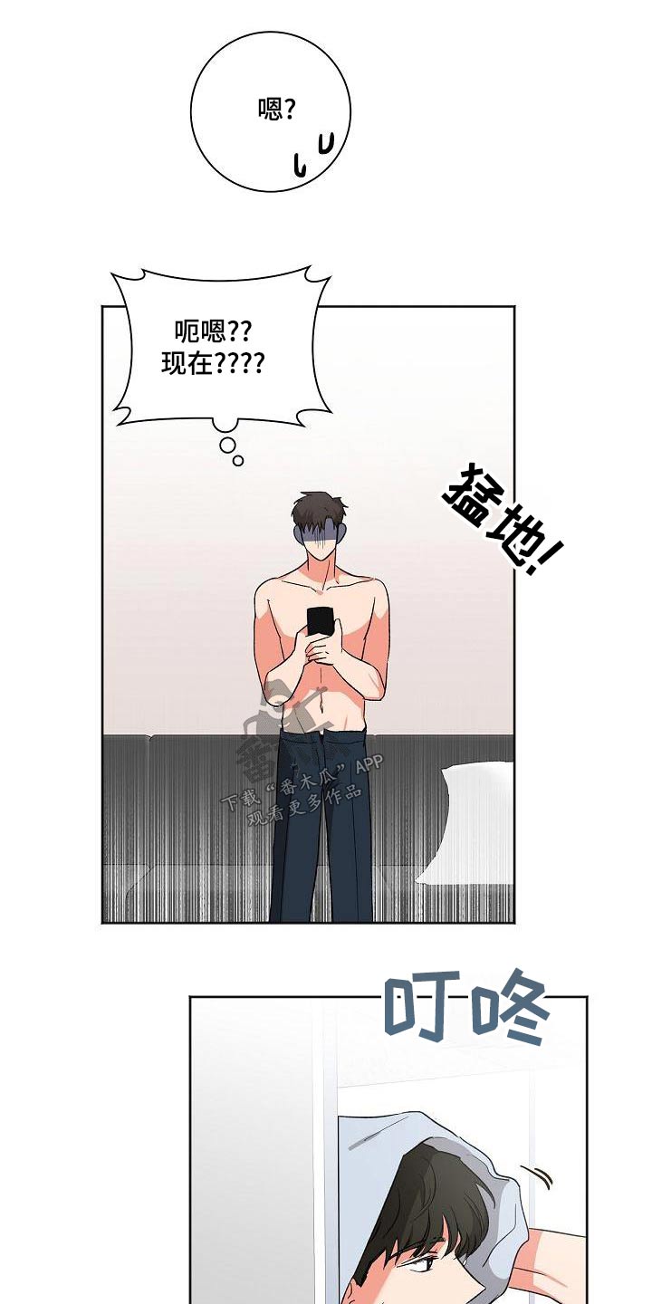 第43章：等一下22