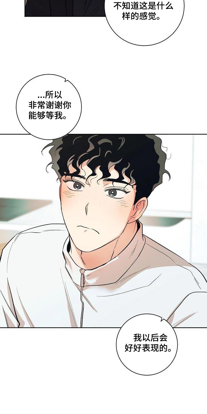 第82章：考虑多久17