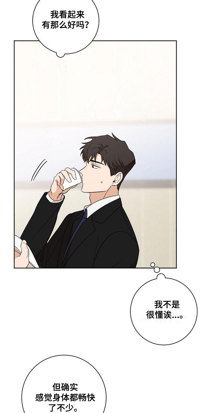 第36章：摆正位置6