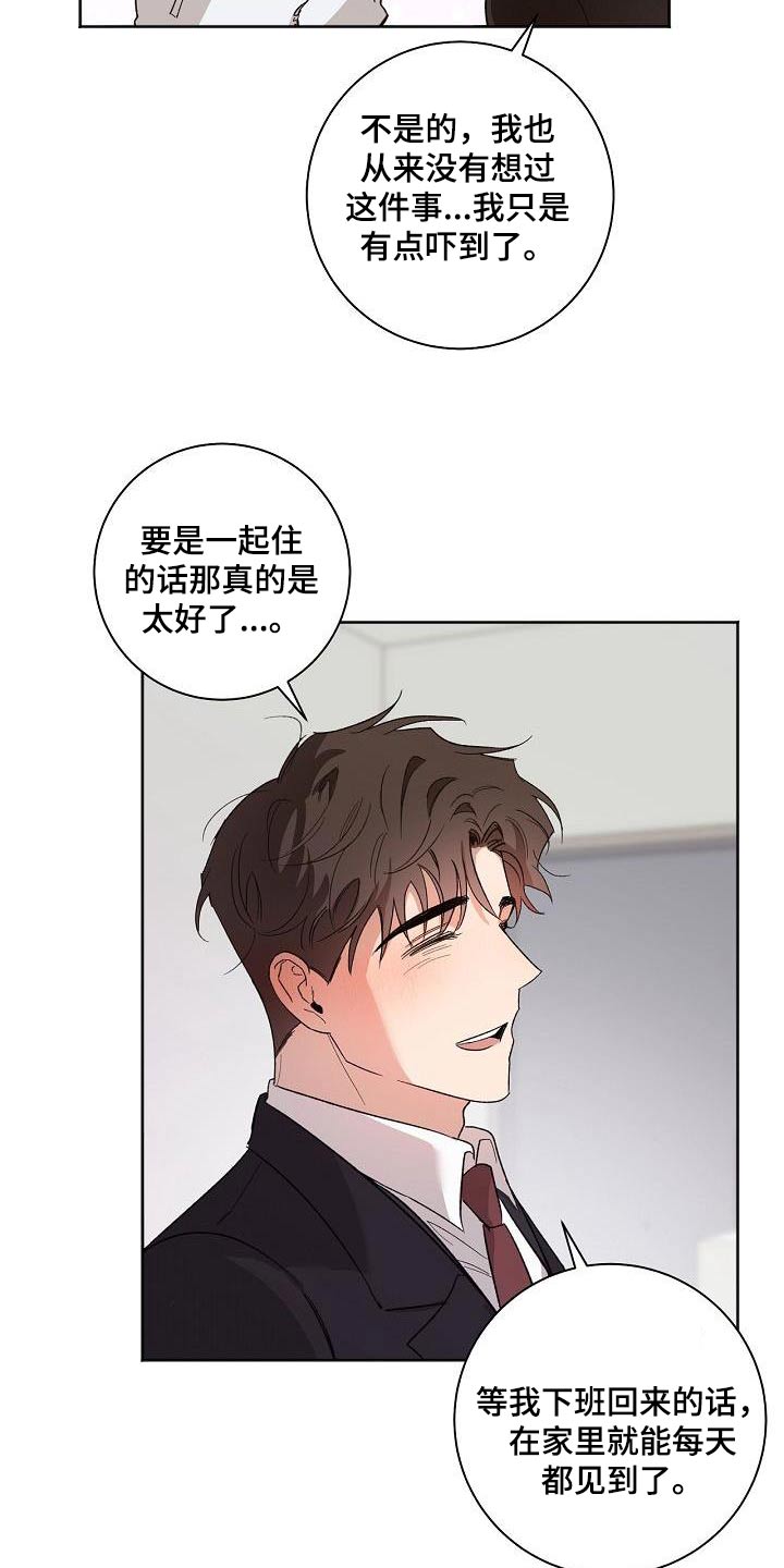 第83章：在一起6