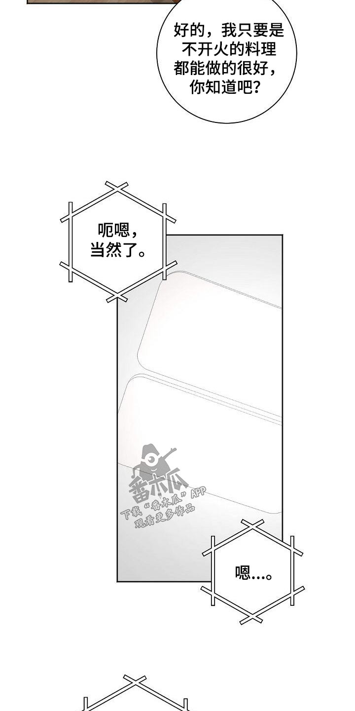 第52章：烦恼12