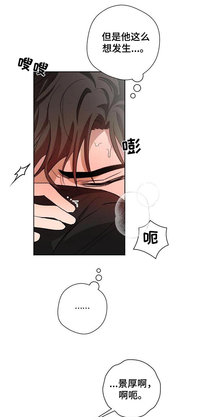 第49章：拜托14
