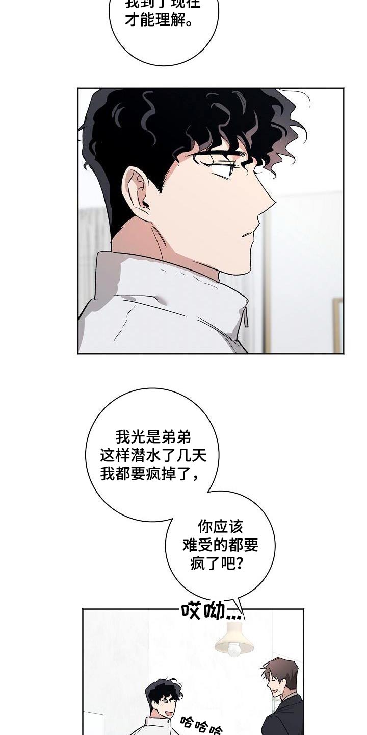 第82章：考虑多久15