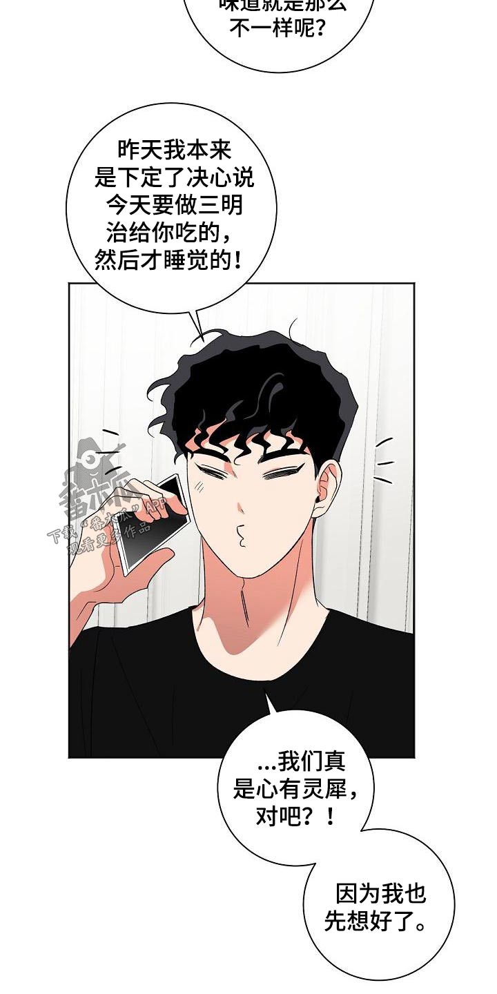 第52章：烦恼10