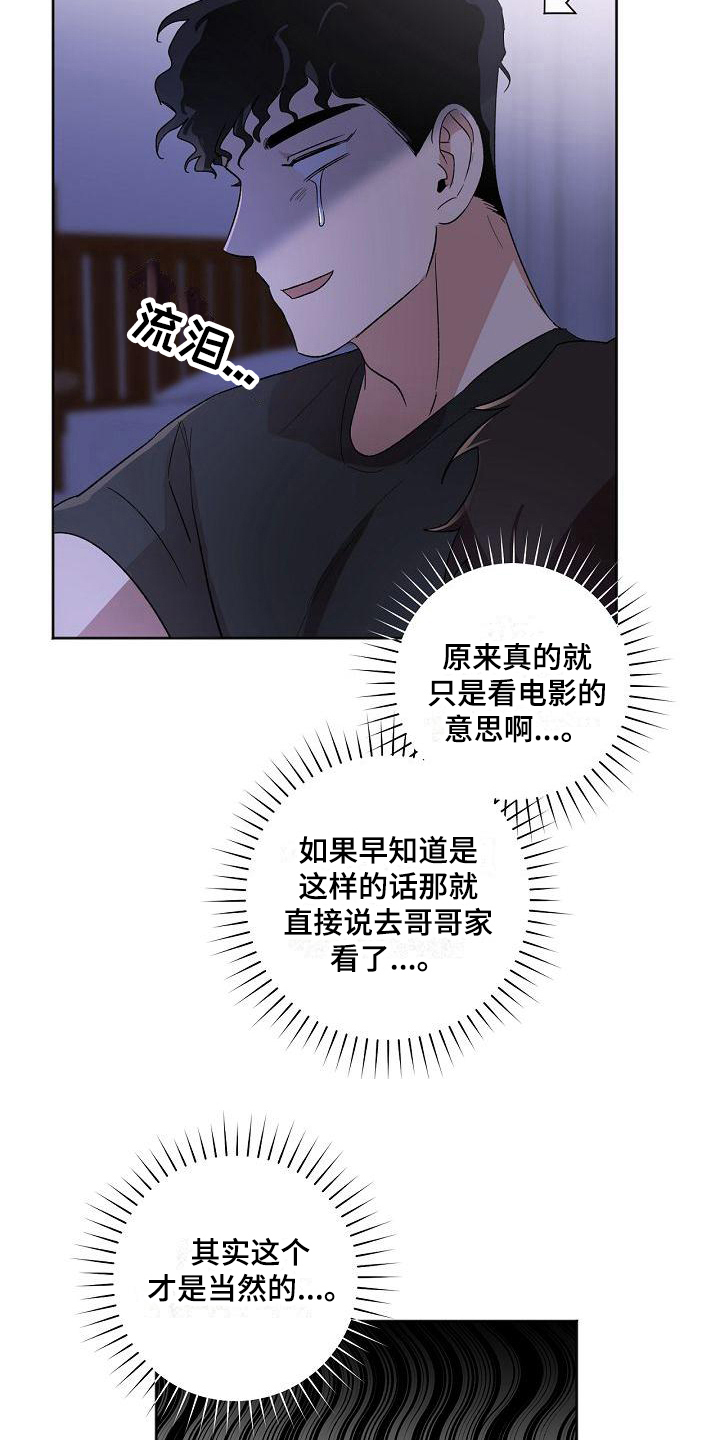 第28章：朋友关系12