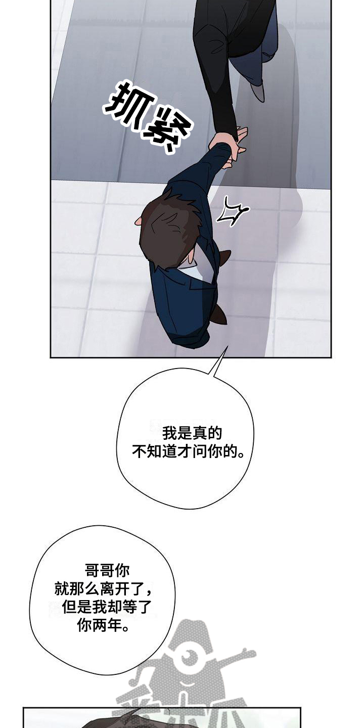第6章：哭诉12
