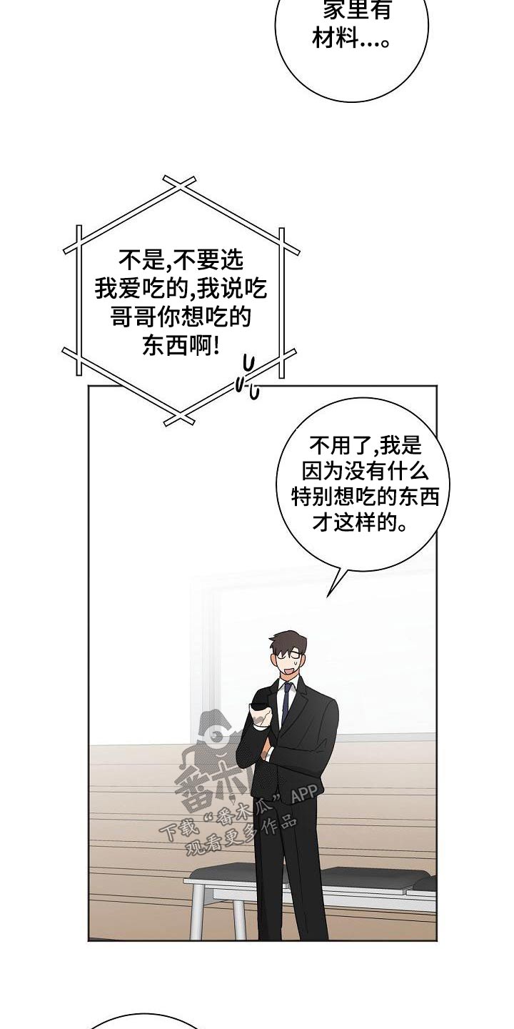 第38章：你来了15