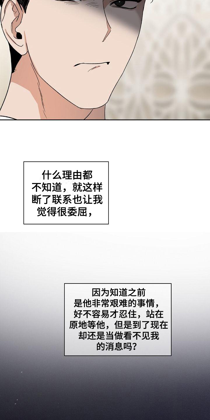 第1章：不联系10