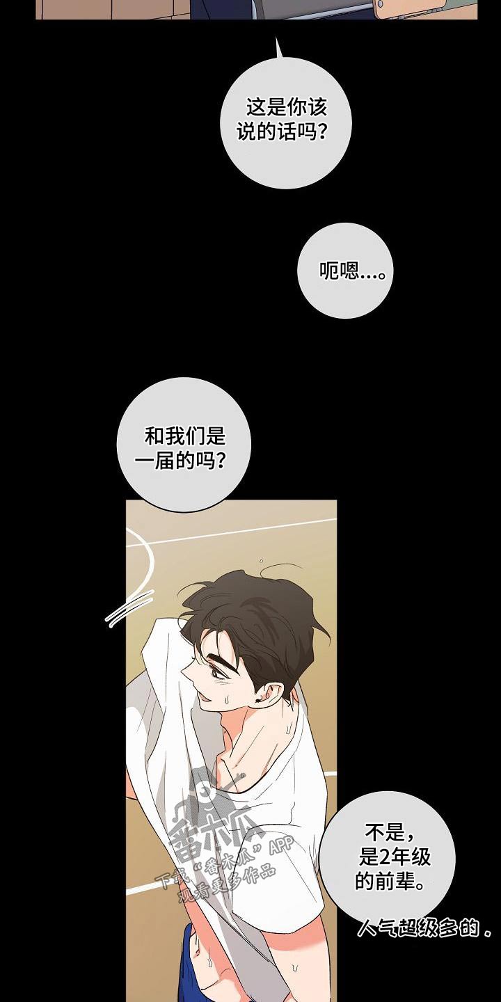 第54章：还以为12