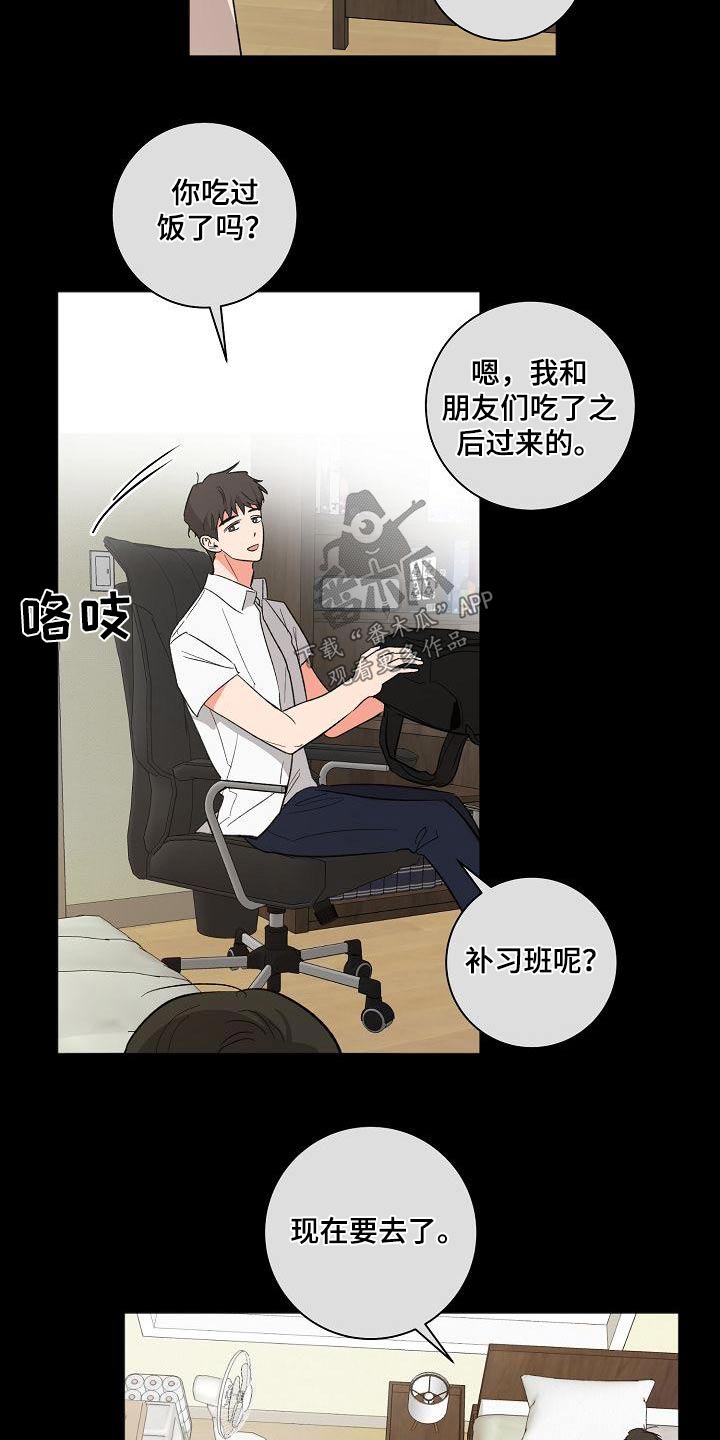 第54章：还以为15