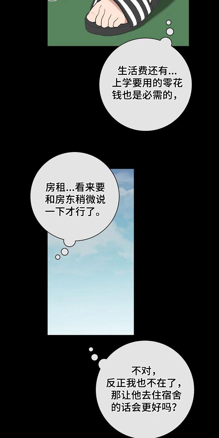 第62章：坚持7